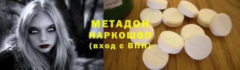 наркотики  Махачкала  МЕТАДОН VHQ 